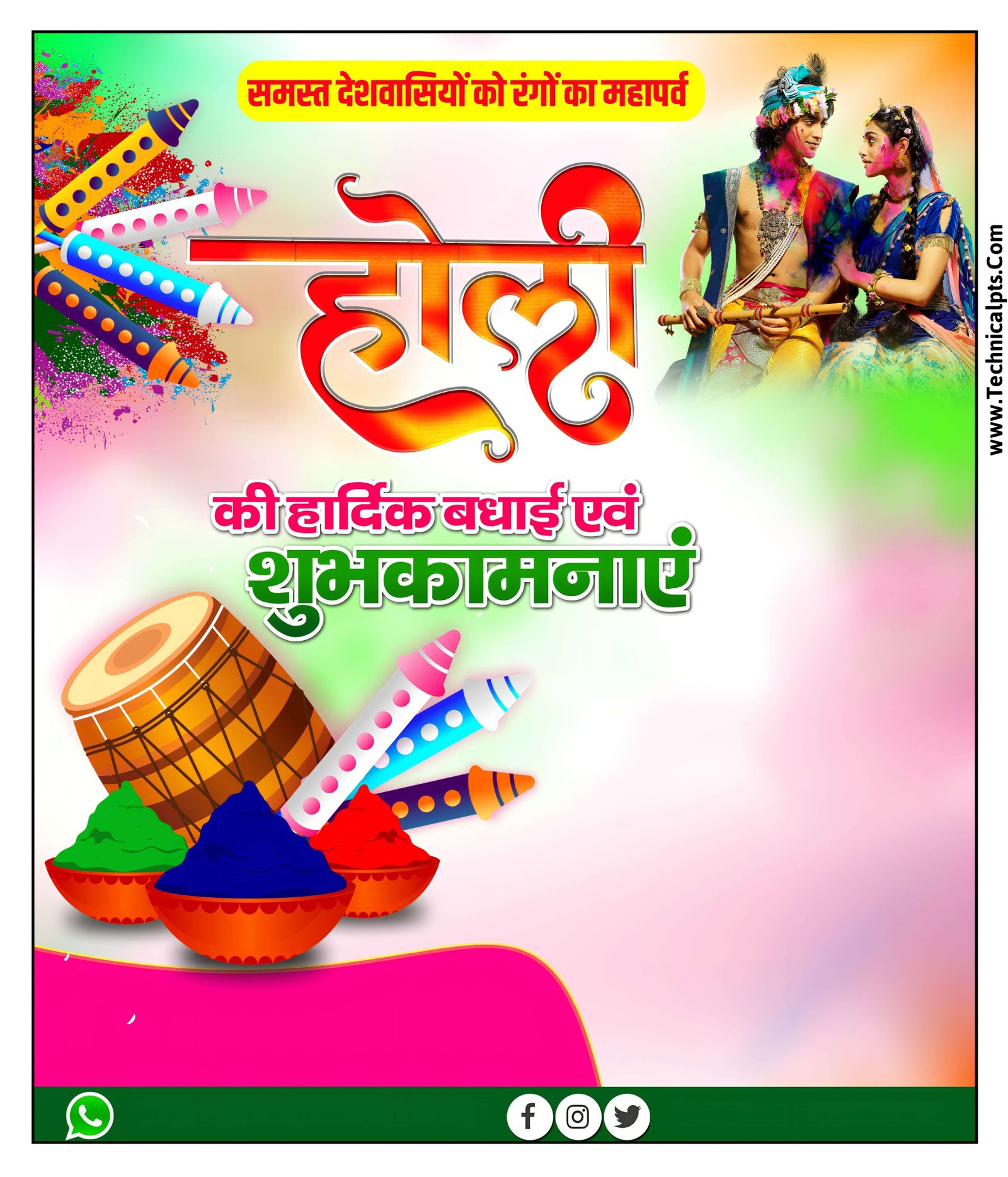 होली का पोस्टर कैसे बनाएं | Holi poster Kaise banaen Holi banner kaise Banaye| Holi poster plp file